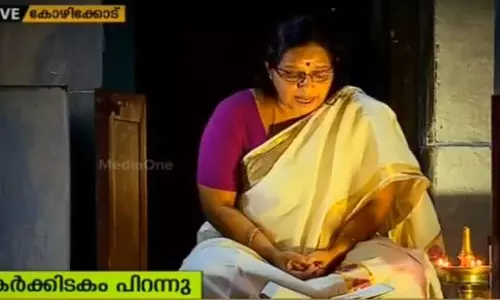 കര്‍ക്കടകം പിറന്നു; രാമായണമാസാരംഭത്തിന് തുടക്കം