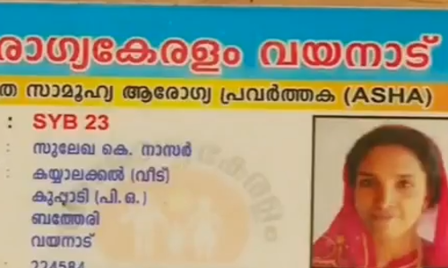 ഇനിയും നീതി ലഭിക്കാതെ സുലൈഖയുടെ കുടുംബം