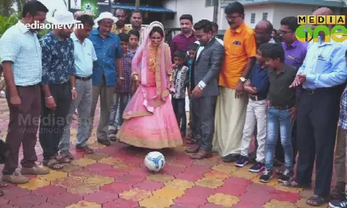 പുത്തനത്താണിയിലെ ഫുട്ബോള് കല്യാണം; വിരുന്നിനെത്തിയവര്ക്ക് ഷൂട്ടൌട്ട് മത്സരം പുത്തനത്താണിയിലെ ഫുട്ബോള് കല്യാണം; വിരുന്നിനെത്തിയവര്ക്ക് ഷൂട്ടൌട്ട് മത്സരം