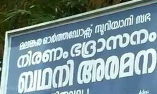 വൈദികര്‍ വീട്ടമ്മയെ പീഡിപ്പിച്ച കേസില്‍ കുറ്റപത്രം സമര്‍പ്പിച്ചു