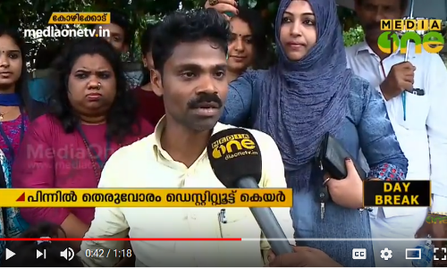 കോഴിക്കോട്ടെ തെരുവ് ജീവിതങ്ങള്‍ക്ക് ആശ്വാസമായി ഒരു കൂട്ടം മനുഷ്യര്‍