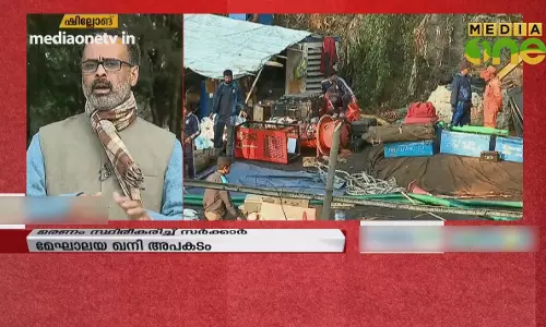 മേഘാലയ ഖനി അപകടം 