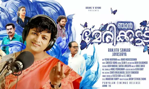 ‘ഞാന്‍ മേരിക്കുട്ടി’ക്ക് കുവൈത്തില്‍ നിരോധനം