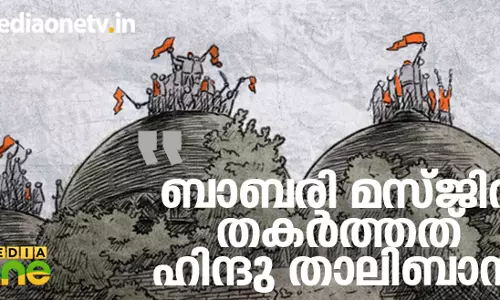 ബാബരി മസ്ജിദ് തകര്‍ത്തത് ഹിന്ദു താലിബാനെന്ന് സുന്നി വഖഫ് ബോര്‍ഡ് അഭിഭാഷകന്‍