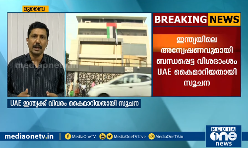 MID EAST HOUR 09-07-2020 | ഏറ്റവും പുതിയ ഗള്‍ഫ് വാര്‍ത്തകള്‍ | Gulf News