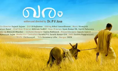 ഖരം, ഇത് ഒരു ഗൈനക്കോളജി ഡോക്ടറുടെ ആദ്യ സിനിമ