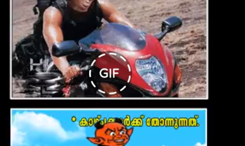 കിടിലന്‍ ട്രോളുകളും തകര്‍പ്പന്‍ മറുപടികളുമായി കേരള പൊലീസ്; ചിരിപ്പിച്ചുകൊല്ലും ഈ ഫേസ്ബുക്ക് പേജ് 