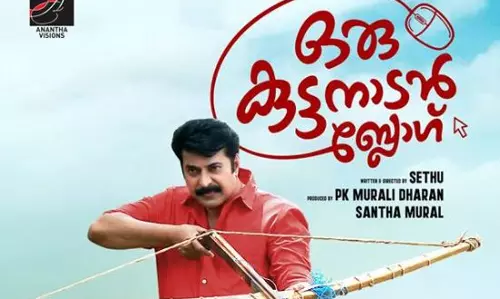 മമ്മൂട്ടിയുടെ ഒരു കുട്ടനാടൻ ബ്ലോഗ്; ഫസ്റ്റ് ലുക്കെത്തി