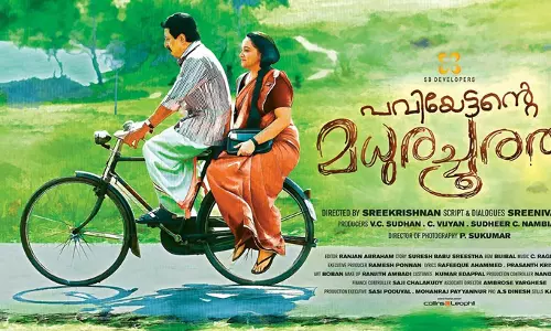 മധുരച്ചൂരലുമായി ശ്രീനിവാസന്‍