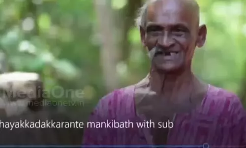 യഹിയക്കിപ്പോഴും  മീശയും മുടിയും പാതി മാത്രം 