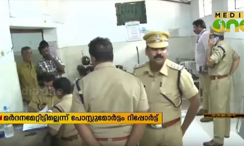 ചങ്ങനാശേരിയില്‍ ആത്മഹത്യ ചെയ്ത സുനിലിന് മര്‍ദനമേറ്റിട്ടില്ലെന്ന് പോസ്റ്റുമോര്‍ട്ടം റിപ്പോര്‍ട്ട്