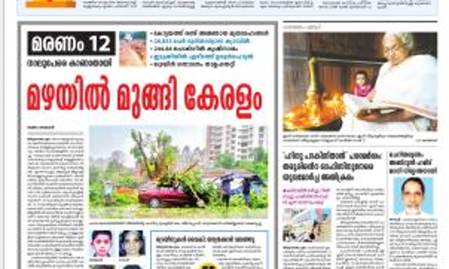 ജി.സി.സി രാജ്യങ്ങളിൽ വീണ്ടും നമ്പര്‍ വണ്‍ പദവി ഊട്ടിയുറപ്പിച്ച് ഗൾഫ്​ മാധ്യമം