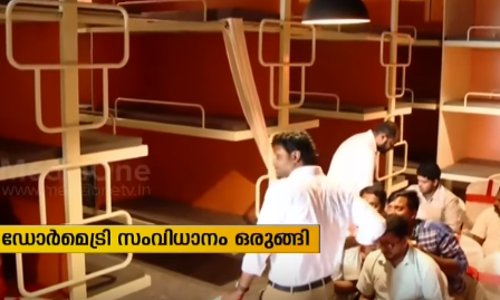 കൊച്ചി മെട്രോയില്‍ വിശ്രമിക്കാനായി ഡോര്‍മെട്രി സംവിധാനമൊരുങ്ങി