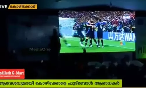 ലോകകപ്പ് റഷ്യയില്‍ ആവേശം കോഴിക്കോട്