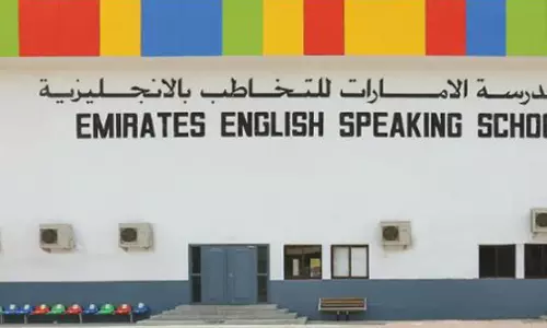 പ്രവാസികളുടെ പ്രിയപ്പെട്ട എമിറേറ്റ്സ് ഇംഗീഷ് സ്പീക്കിംഗ് സ്കൂള്‍ അടച്ചുപൂട്ടുന്നു