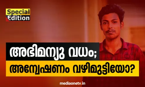 അഭിമന്യു വധം; അന്വേഷണം വഴിമുട്ടിയോ? Special Edition 13-07-18  