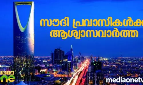സൌദിയില്‍ പ്രൊഫഷന്‍ മാറാന്‍ അനുമതി; മുഹറം ഒന്നു മുതല്‍ വീണ്ടും പ്രാബല്യത്തില്‍