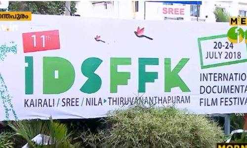 അനന്തപുരിയില്‍ ഇനി നാല് നാള്‍ ദൃശ്യവസന്തം