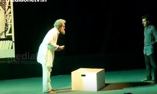 ‘ഭഗവാന്‍റെ മരണം’ അരങ്ങിലേക്ക്