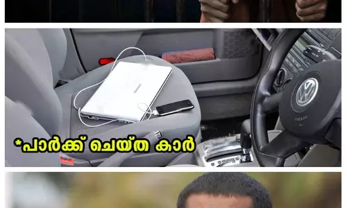 വെറുതെ എന്തിനാ കള്ളന്‍മാരെ പ്രലോഭിപ്പിക്കുന്നത്; വാഹന പാര്‍ക്കിംഗില്‍ മുന്നറിയിപ്പുമായി കേരള പൊലീസ്