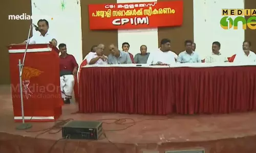 Polimix| സിബിഐ കള്ളക്കേസ്;പയ്യോളി സഖാക്കൾക്ക് സ്വീകരണം (Epi594Part1)  