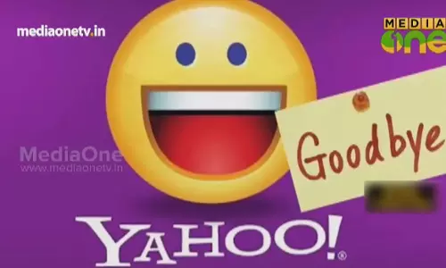 News Theatre | 18-07-18 | യാഹൂ മെസ്സൻജർ ആപ്പ് അവസാനിപ്പിക്കുന്നു  