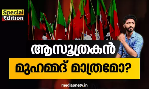 Special Edition| ആസൂത്രകൻ മുഹമ്മദ് മാത്രമോ ? 18-07-18  