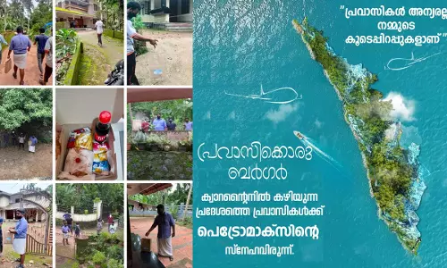പ്രവാസിക്കൊരു ബര്‍ഗര്‍; നാട്ടിലെത്തുന്ന പ്രവാസികള്‍ക്ക് ബര്‍ഗര്‍ നല്‍കി സ്വീകരിച്ച് ഈ യുവാക്കള്‍