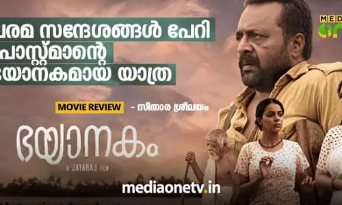 ചരമ സന്ദേശങ്ങള്‍ പേറി പോസ്റ്റ്മാന്റെ ഭയാനകമായ യാത്ര