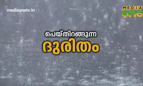 Beyond The Headlines | പെയ്തിറങ്ങുന്ന ദുരിതം (Episode 166) Beyond The Headlines | പെയ്തിറങ്ങുന്ന ദുരിതം (Episode 166)