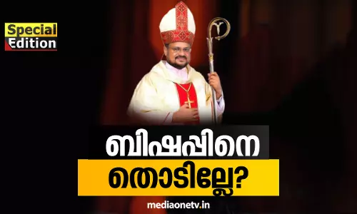 Special Edition | ബിഷപ്പിനെ തൊടില്ലേ?  (28-07-18)  