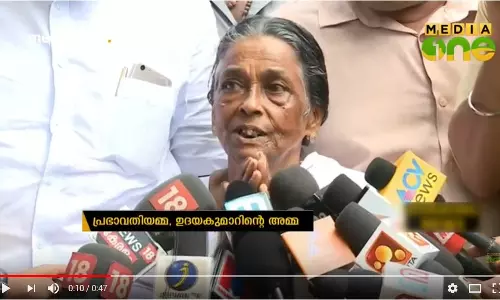 ‘’നീതി കിട്ടി; ഇനിയൊരു മക്കള്‍ക്കും ഇതുപോലെ വരല്ലെ..’’ നിറമിഴികളോടെ പ്രഭാവതിയമ്മ