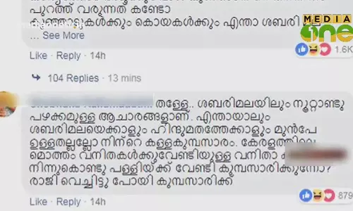 News Theatre | 27-07-18 | വനിതാകമ്മീഷൻ അധ്യക്ഷക്കെതിരെ സൈബർ ആക്രമണം  