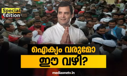 SPECIAL EDITION- പ്രധാനമന്ത്രിപദം വേണമെന്നില്ലെന്ന് രാഹുല്‍ 25-07-18               