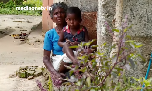 ഞങ്ങളെ ഒന്ന് മനുഷ്യരായി കാണാമോ? കുനിപ്പുര കോളനി നിവാസികള്‍ ചോദിക്കുന്നു  