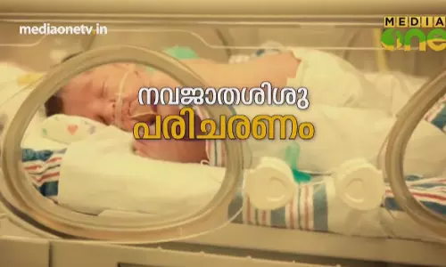 നവജാതശിശു പരിചരണം | Stethoscope (Episode 226) നവജാതശിശു പരിചരണം | Stethoscope (Episode 226)