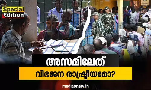 Special Edition ആസാമിലേത് വിഭജന രാഷ്ട്രീയമോ? 01-08-18