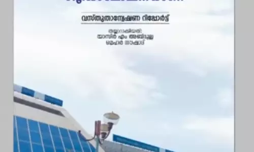 കരിപ്പൂര്‍ നേരിടുന്ന നീതി നിഷേധം അക്കമിട്ട് നിരത്തി പഠന റിപ്പോര്‍ട്ട്