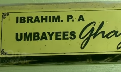 പ്രിയ ഗായകനെ അവസാന നോക്ക് കാണാന്‍ ആളുകളൊഴുകുന്നു