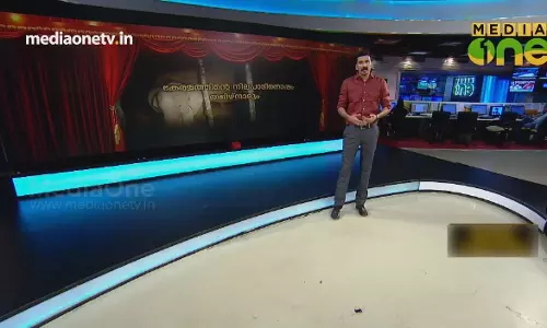 News Theatre | ബന്ദിപ്പൂർ രാത്രി യാത്രാ നിരോധനത്തിനു ഒരു പതിറ്റാണ്ട്  | 02-08-18