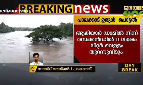 ആലത്തൂരില്‍ ഉരുള്‍പൊട്ടി, 300ലേറെ കുടുംബങ്ങളെ മാറ്റിപാര്‍പ്പിച്ചു