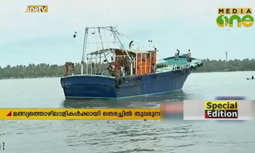 Special Edition | കടലിന്റെ മക്കളെ കാക്കേണ്ടതാര് ? | 08-08-18  