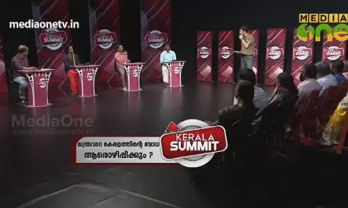 Kerala Summit | മന്ത്രവാദ കേരളത്തിന്റെ ബാധ ആരൊഴിപ്പിക്കും? | Episode 279 Kerala Summit | മന്ത്രവാദ കേരളത്തിന്റെ ബാധ ആരൊഴിപ്പിക്കും? | Episode 279