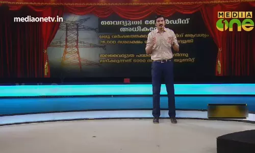 News Theatre | വൈദ്യുതി ബോർഡിന് അധികനേട്ടം | 11-08-18 (Part 3)