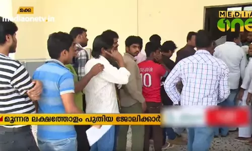 സ്വദേശിവത്കരണം ശക്തമാകുമ്പോഴും സൗദിയിലേക്ക് വിദേശ തൊഴിലാളികളുടെ ഒഴുക്ക്