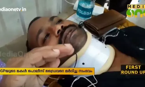 ഡ്രൈവറെ മര്‍ദിച്ച കേസ്: എഡിജിപിയുടെ മകള്‍ രഹസ്യമൊഴി നല്‍കി