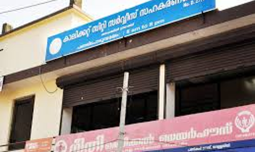 സഹകരണ ബാങ്കുകള്‍ ഒഴിവുകള്‍ റിപ്പോര്‍ട്ട് ചെയ്ത് തുടങ്ങി; 105 ബാങ്കുകളില്‍ തൊഴിലവസരങ്ങള്‍