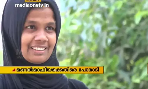 മണൽമാഫിയക്കെതിരെ പോരാടിയ ജസീറ ഇപ്പോൾ മണൽനഗരത്തിൽ  