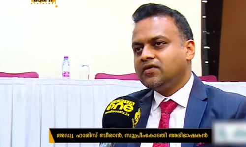 പ്രവാസി വോട്ടവകാശം; മുഖ്യധാരാ പാര്‍ട്ടികള്‍ പിന്തിരിപ്പന്‍ നിലപാടാണ് സ്വീകരിച്ചതെന്ന് അഡ്വ ഹാരീസ് ബീരാന്‍