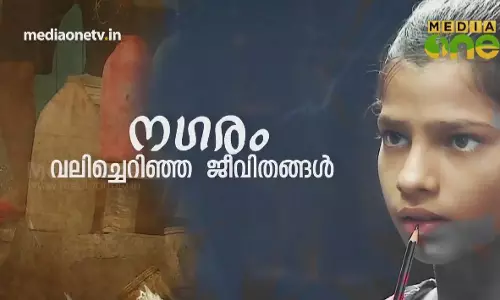 Truth Inside| നഗരം വലിച്ചെറിഞ്ഞ ജീവിതങ്ങൾ (Episode280) Truth Inside| നഗരം വലിച്ചെറിഞ്ഞ ജീവിതങ്ങൾ (Episode280)